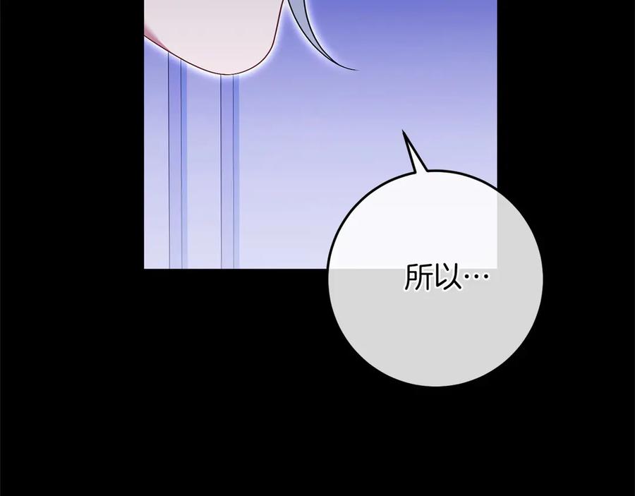 《以使者之名》第89话 心软 第91页