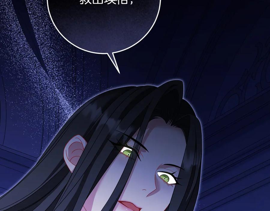 《以使者之名》第89话 心软 第70页