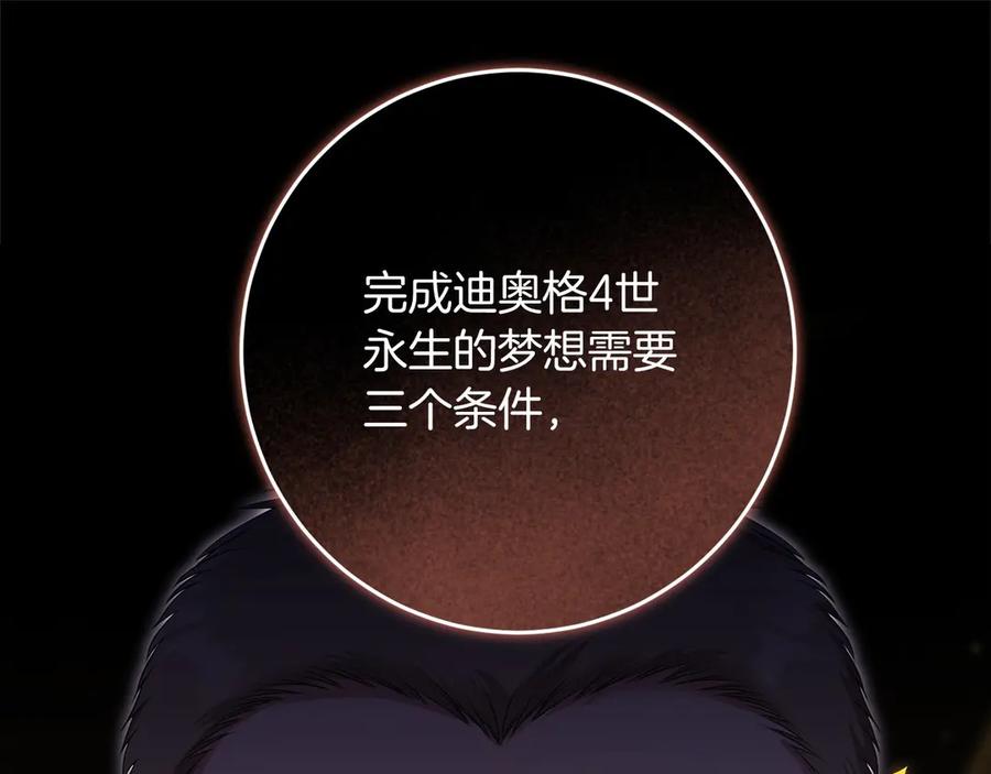 《以使者之名》第89话 心软 第34页