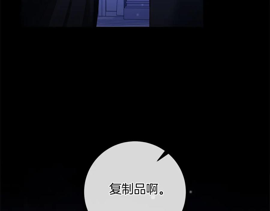 《以使者之名》第89话 心软 第30页