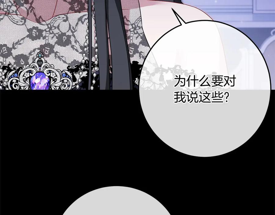 《以使者之名》第89话 心软 第54页