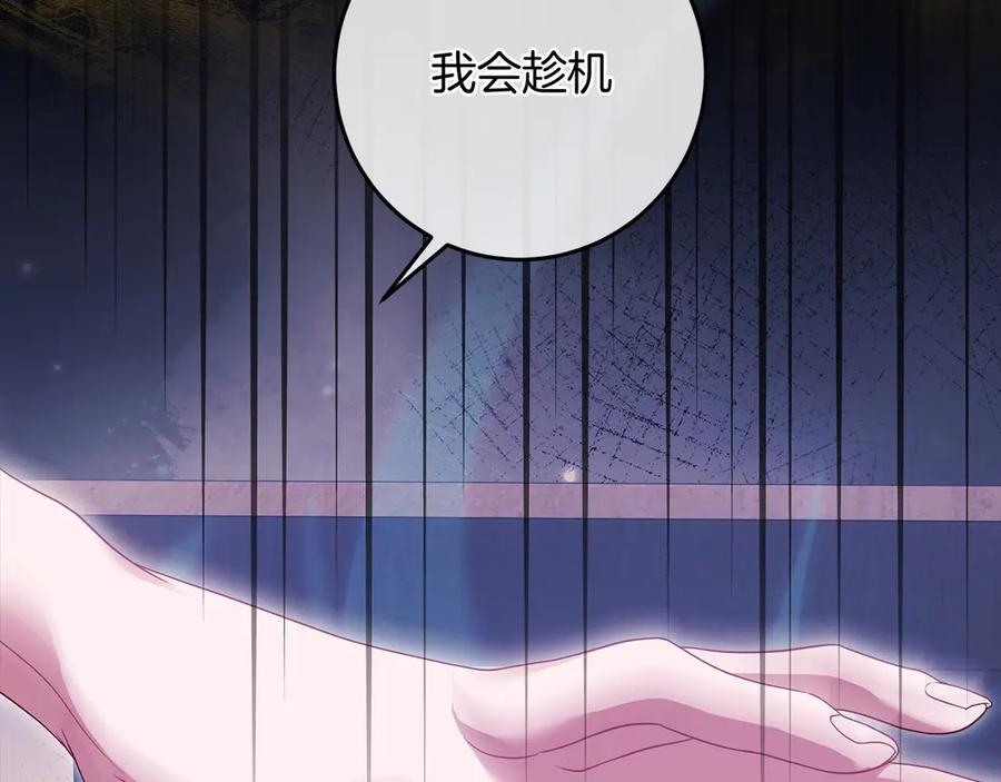 《以使者之名》第89话 心软 第67页