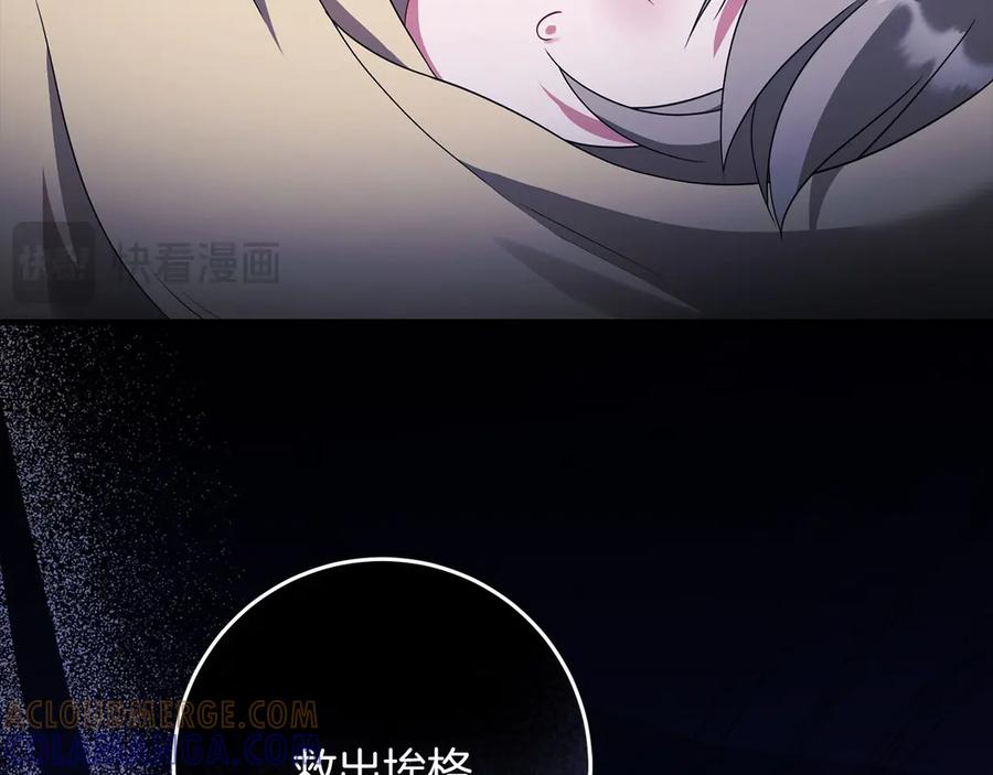 《以使者之名》第89话 心软 第69页