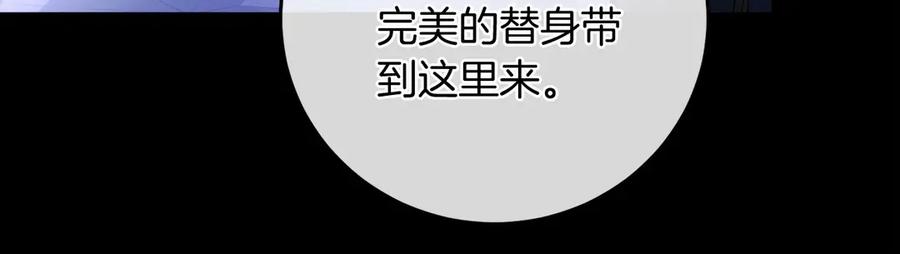 《以使者之名》第89话 心软 第48页