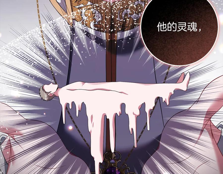 《以使者之名》第89话 心软 第36页