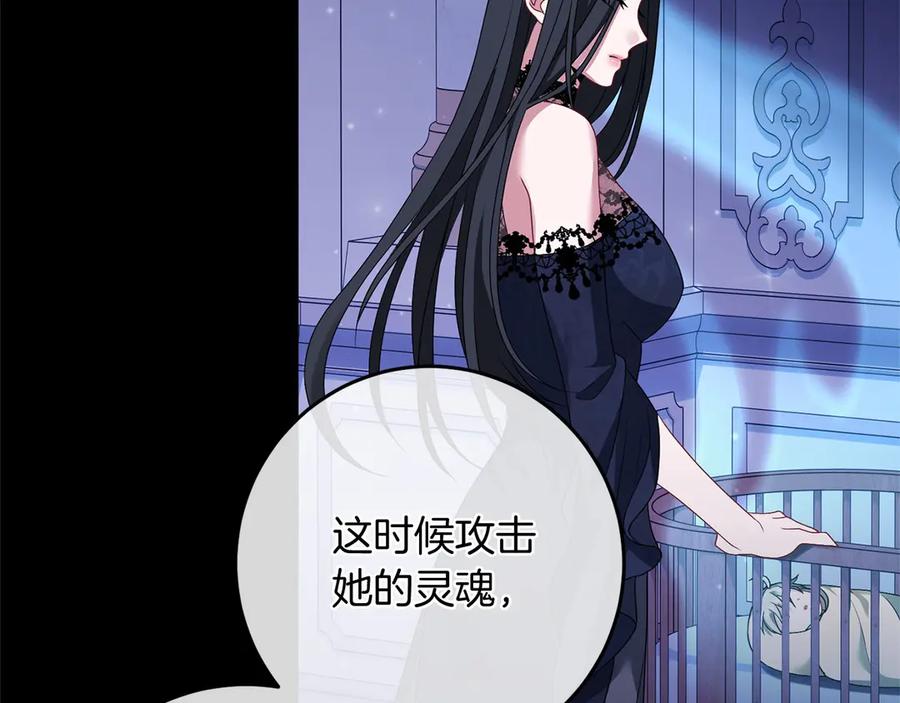 《以使者之名》第89话 心软 第86页