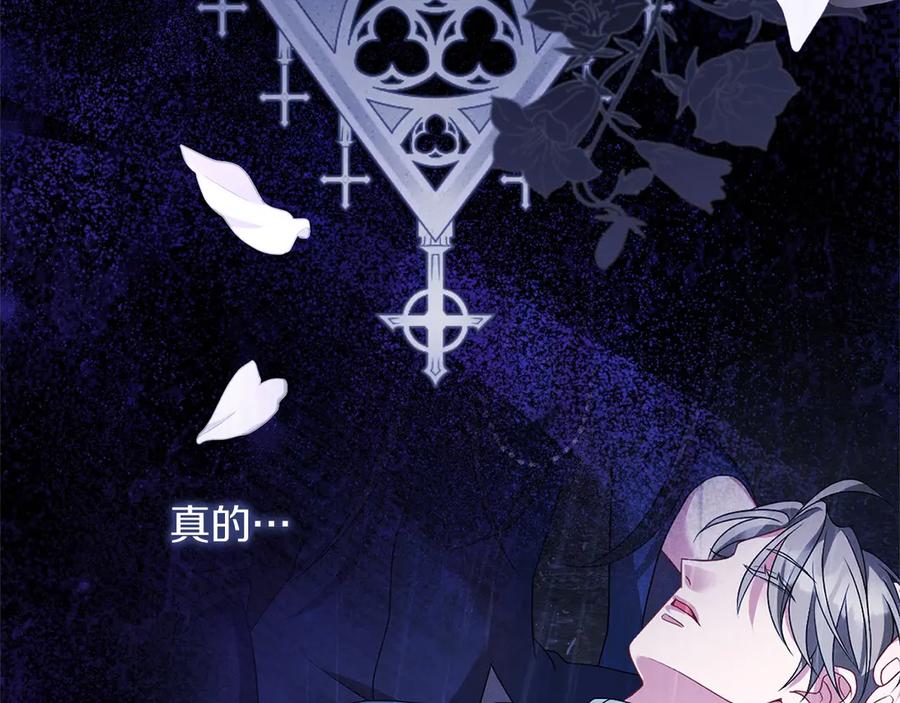 《以使者之名》第89话 心软 第112页