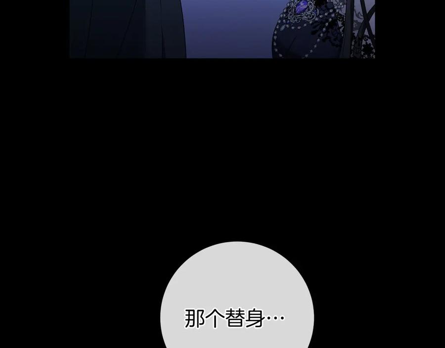 《以使者之名》第89话 心软 第43页
