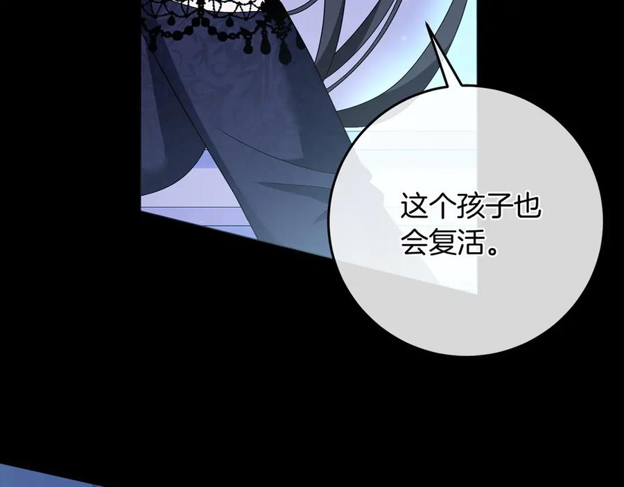 《以使者之名》第89话 心软 第75页