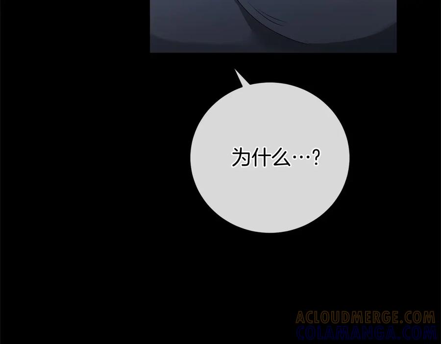 《以使者之名》第89话 心软 第81页