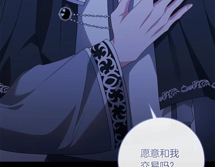 《以使者之名》第89话 心软 第104页