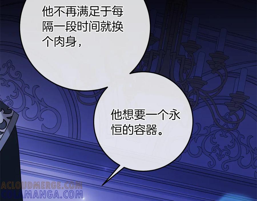 《以使者之名》第89话 心软 第17页