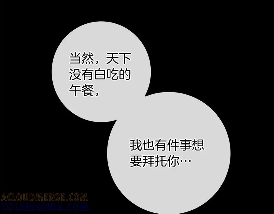《以使者之名》第89话 心软 第101页