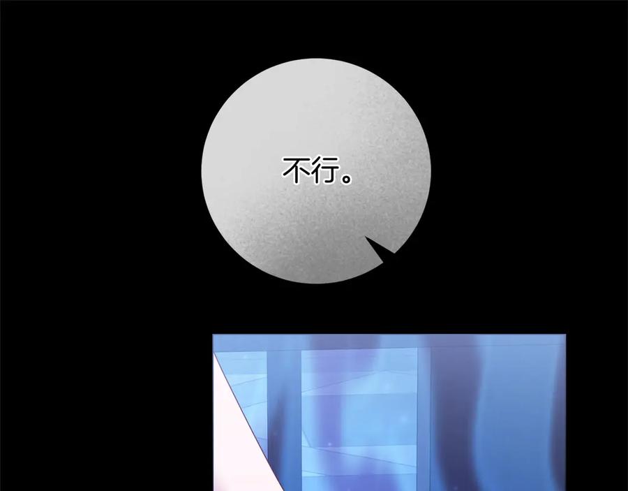 《以使者之名》第89话 心软 第79页