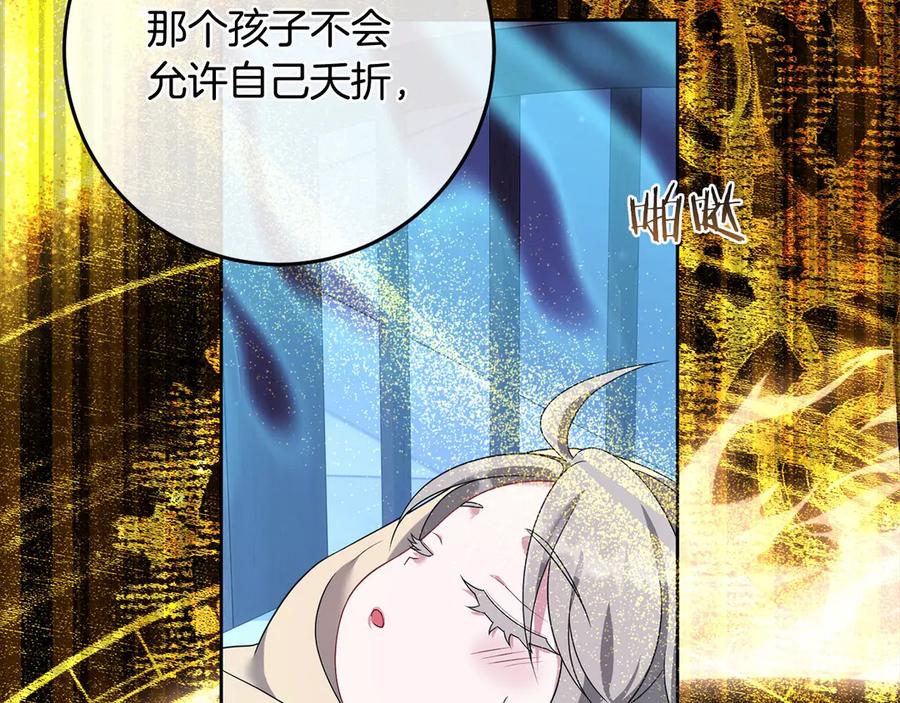 《以使者之名》第89话 心软 第64页
