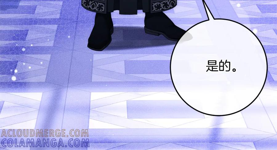 《以使者之名》第89话 心软 第33页