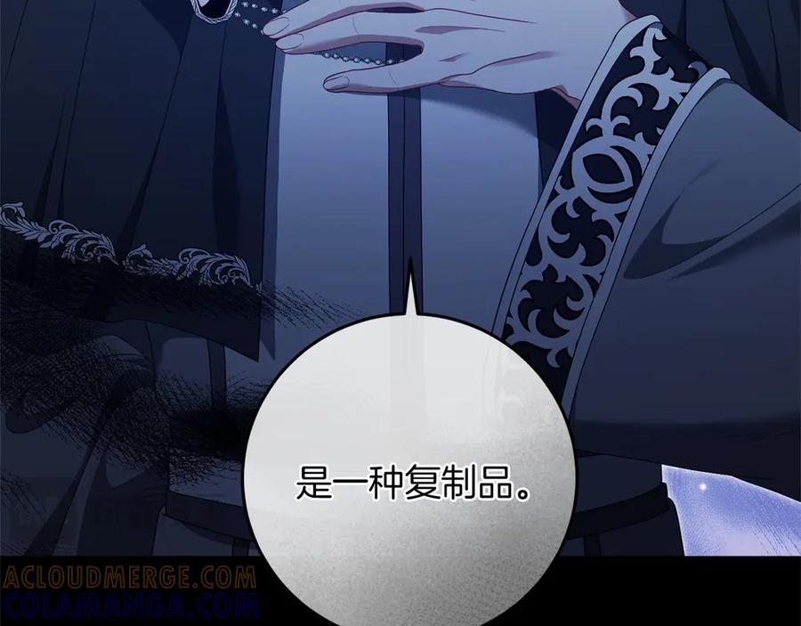《以使者之名》第89话 心软 第25页