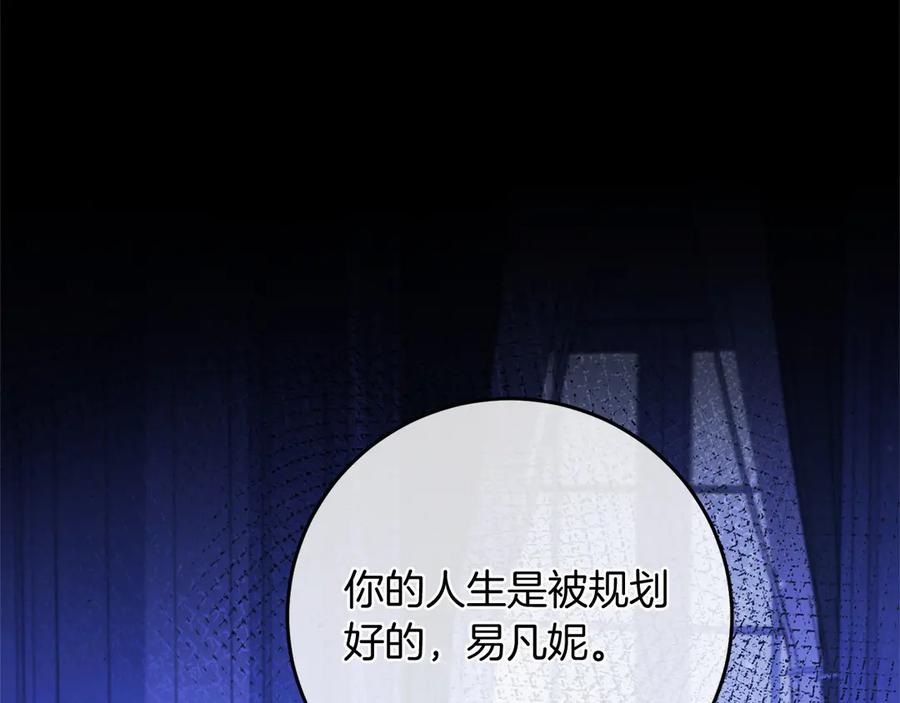 《以使者之名》第89话 心软 第8页