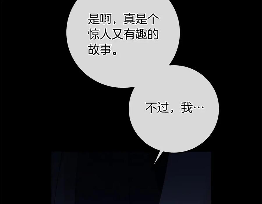 《以使者之名》第89话 心软 第56页