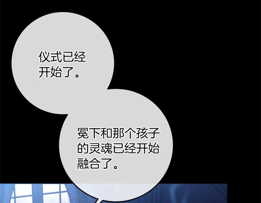 《以使者之名》第89话 心软 第82页