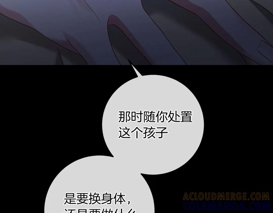 《以使者之名》第89话 心软 第77页