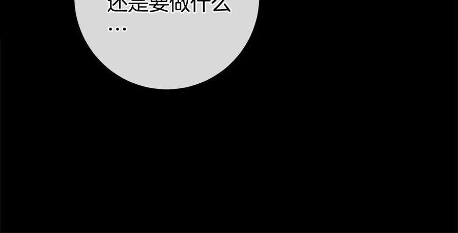 《以使者之名》第89话 心软 第78页