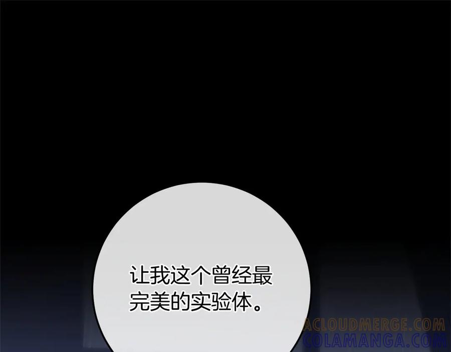 《以使者之名》第89话 心软 第49页