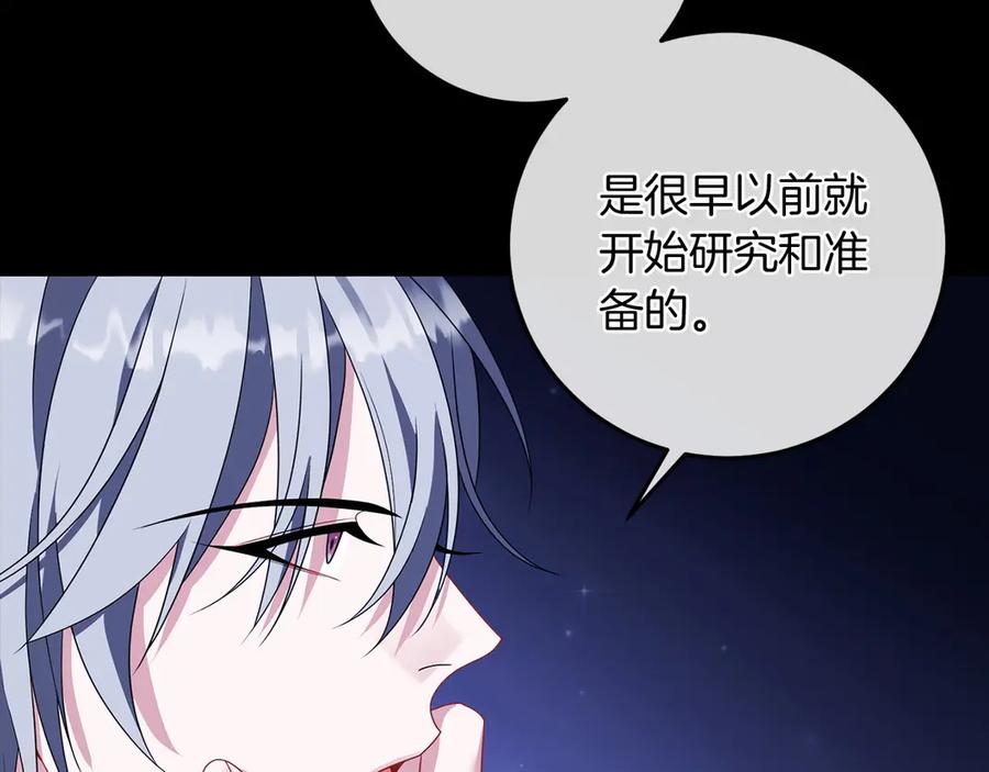 《以使者之名》第89话 心软 第44页