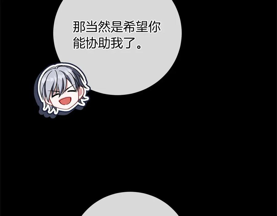 《以使者之名》第89话 心软 第55页