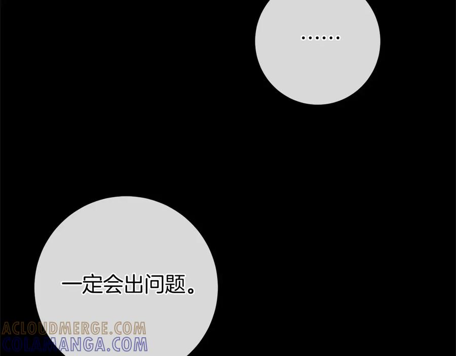 《以使者之名》第89话 心软 第89页