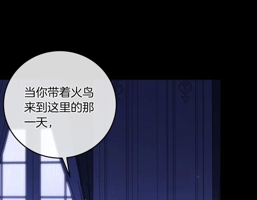 《以使者之名》第89话 心软 第46页
