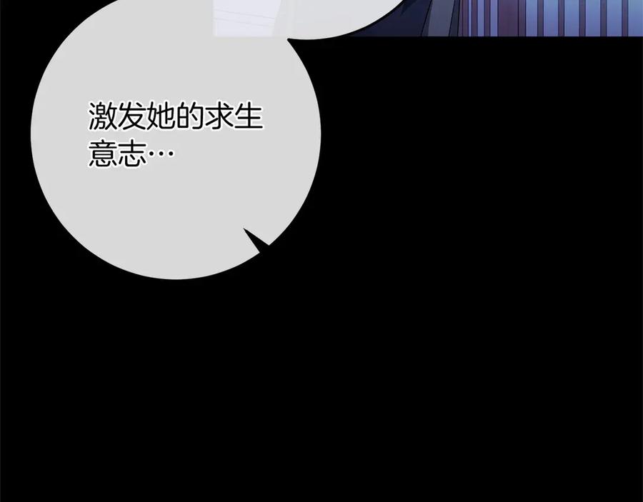 《以使者之名》第89话 心软 第87页