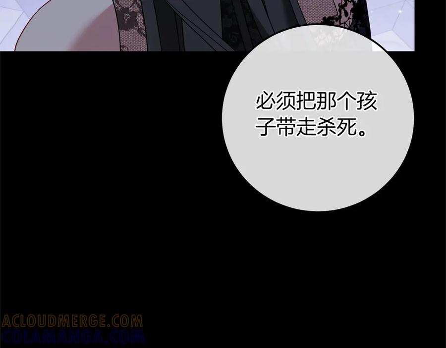 《以使者之名》第89话 心软 第61页