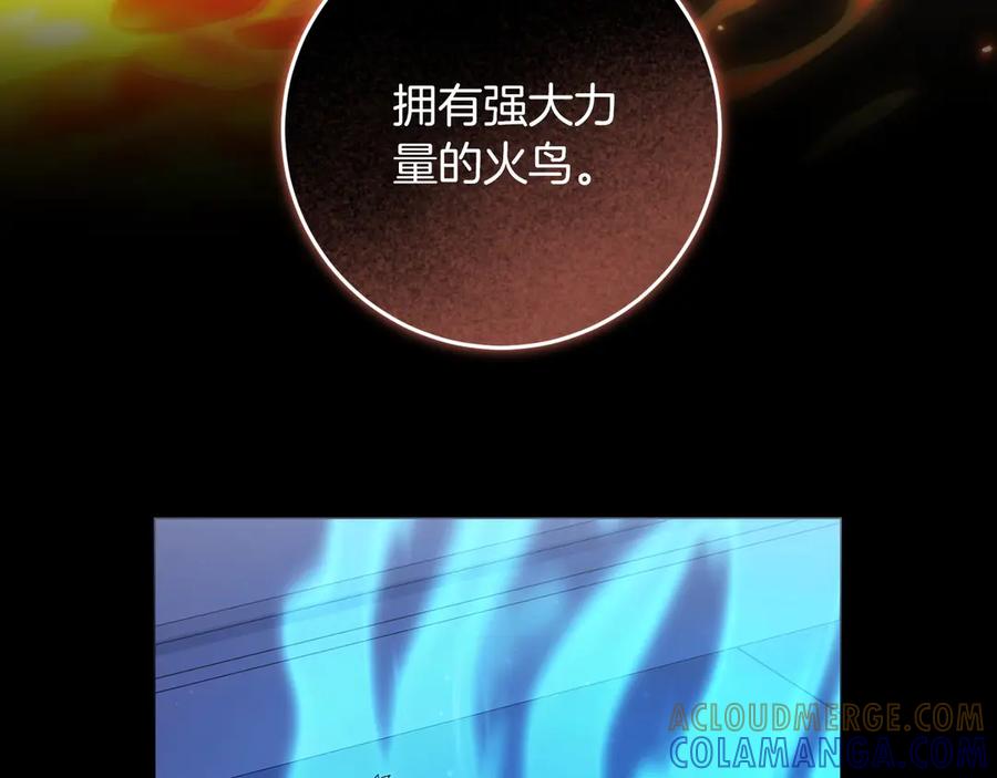 《以使者之名》第89话 心软 第41页