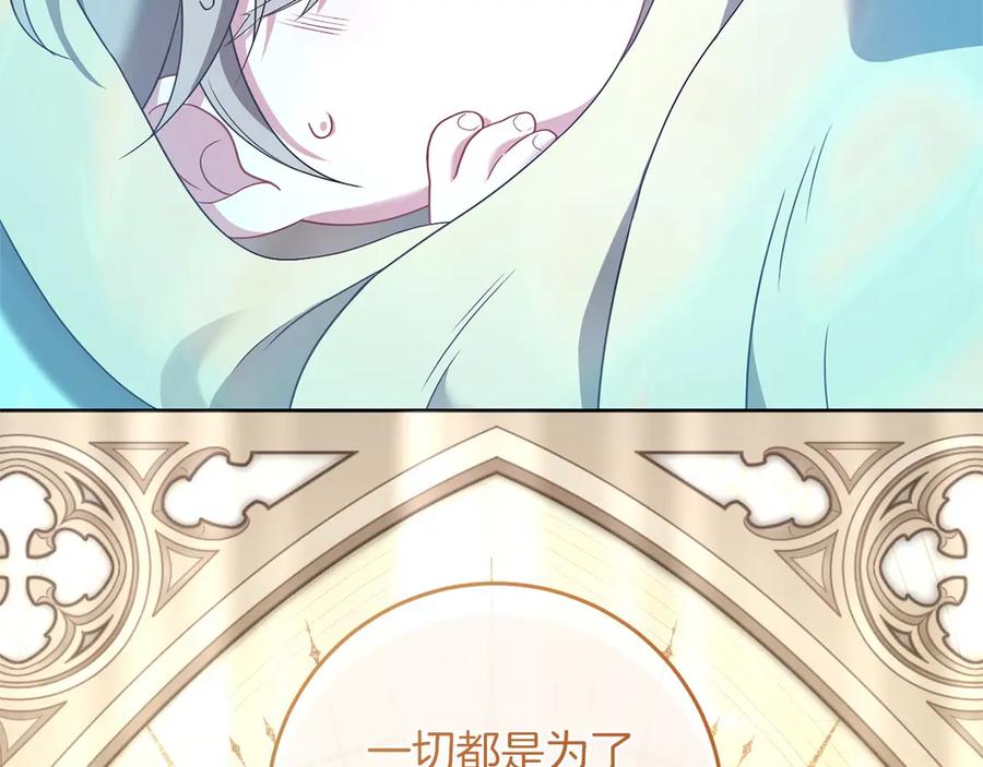 《以使者之名》第89话 心软 第12页