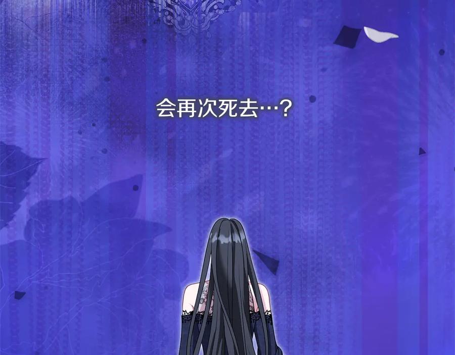 《以使者之名》第89话 心软 第115页