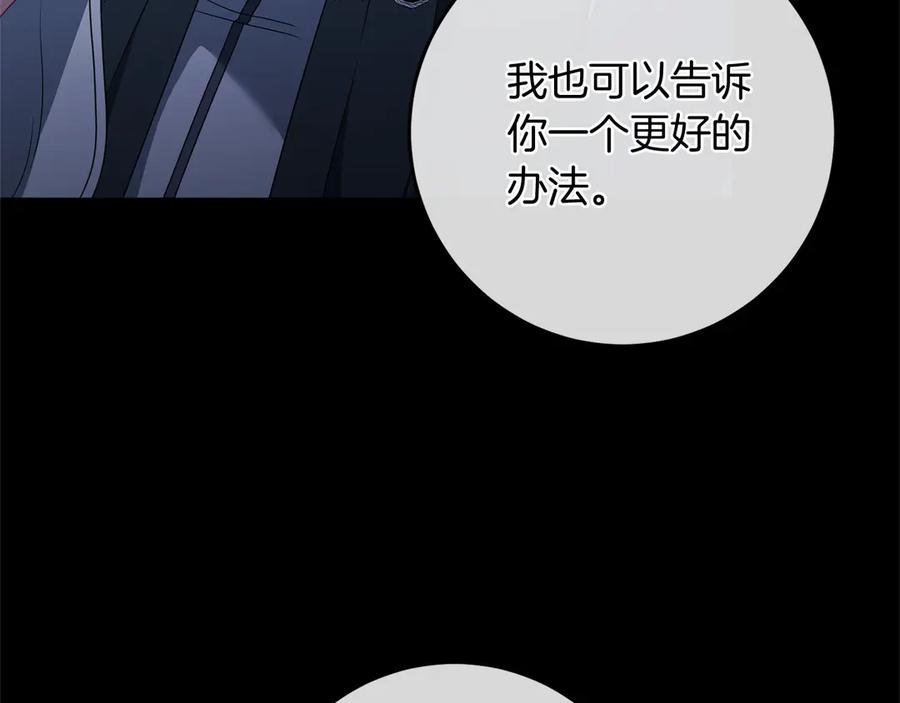 《以使者之名》第89话 心软 第95页