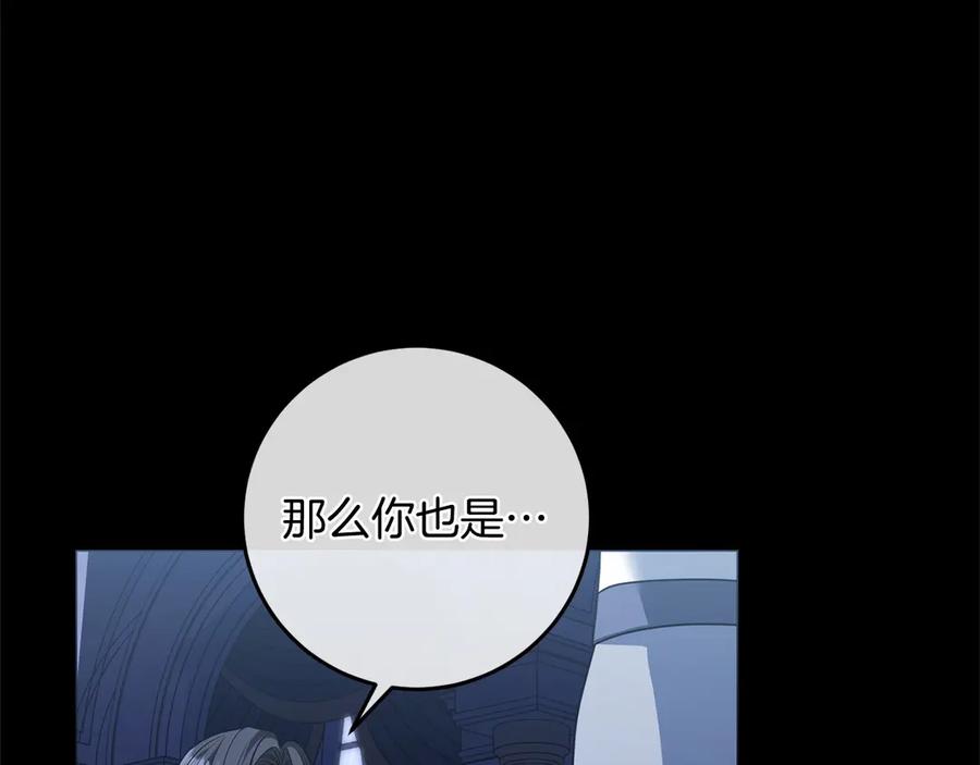 《以使者之名》第89话 心软 第28页