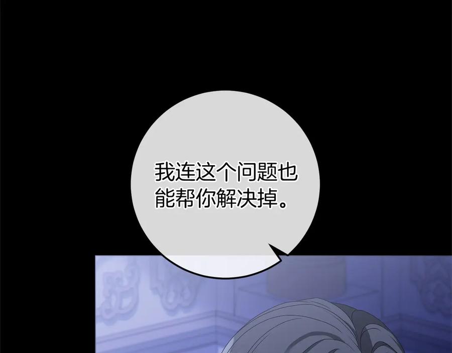 《以使者之名》第89话 心软 第98页