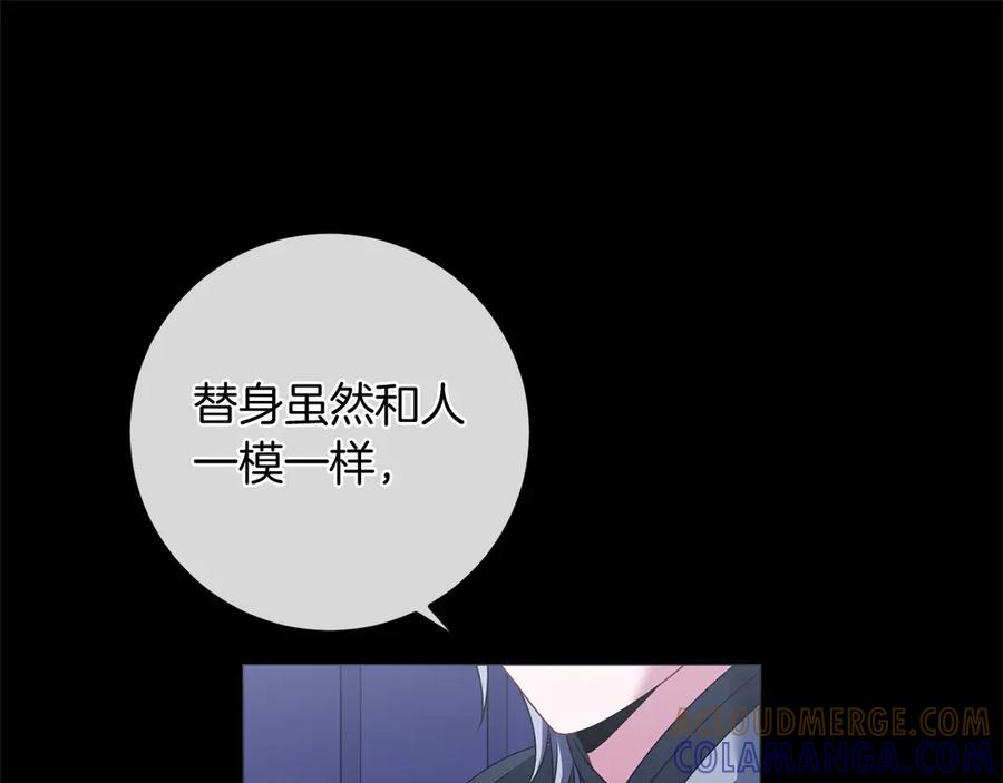 《以使者之名》第89话 心软 第21页