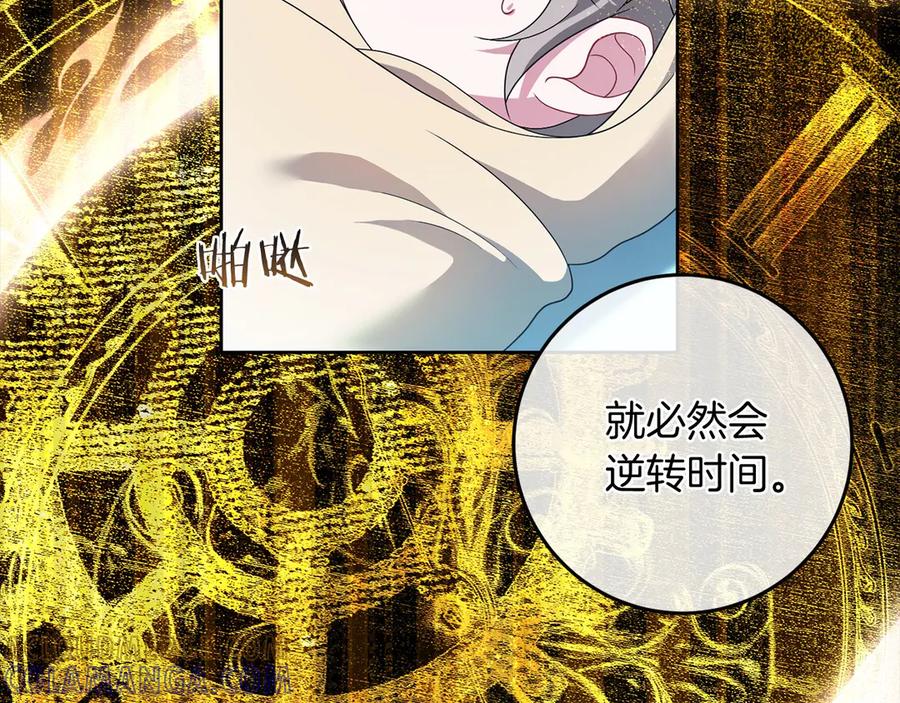 《以使者之名》第89话 心软 第65页