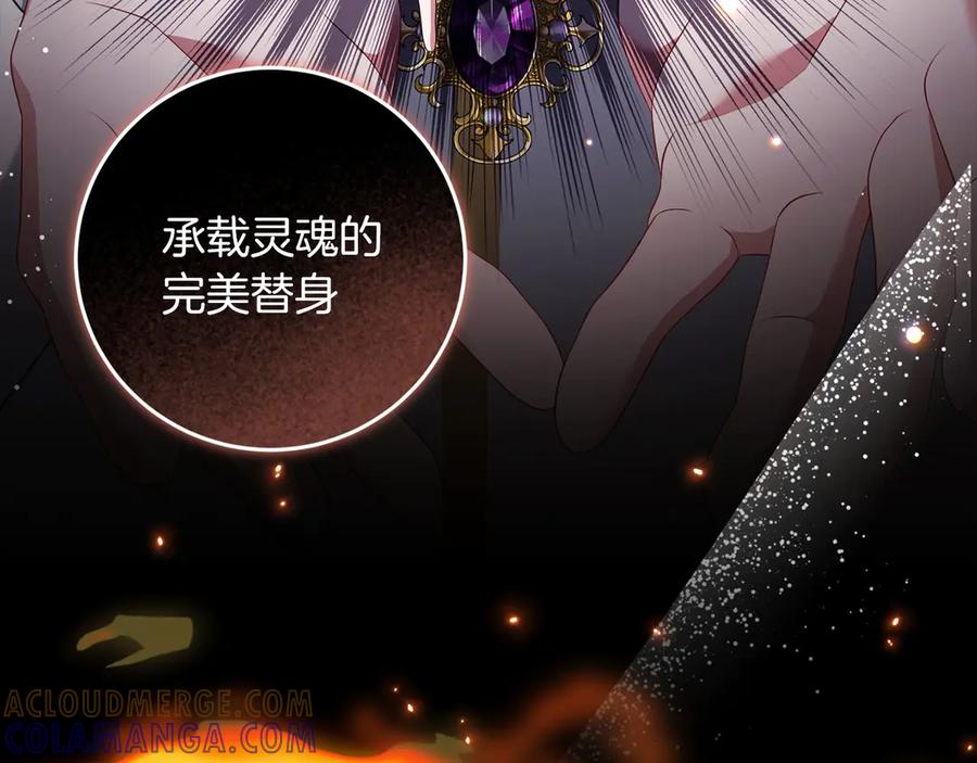 《以使者之名》第89话 心软 第37页