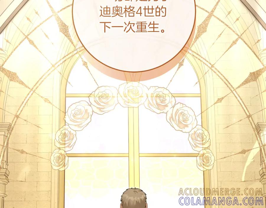 《以使者之名》第89话 心软 第13页