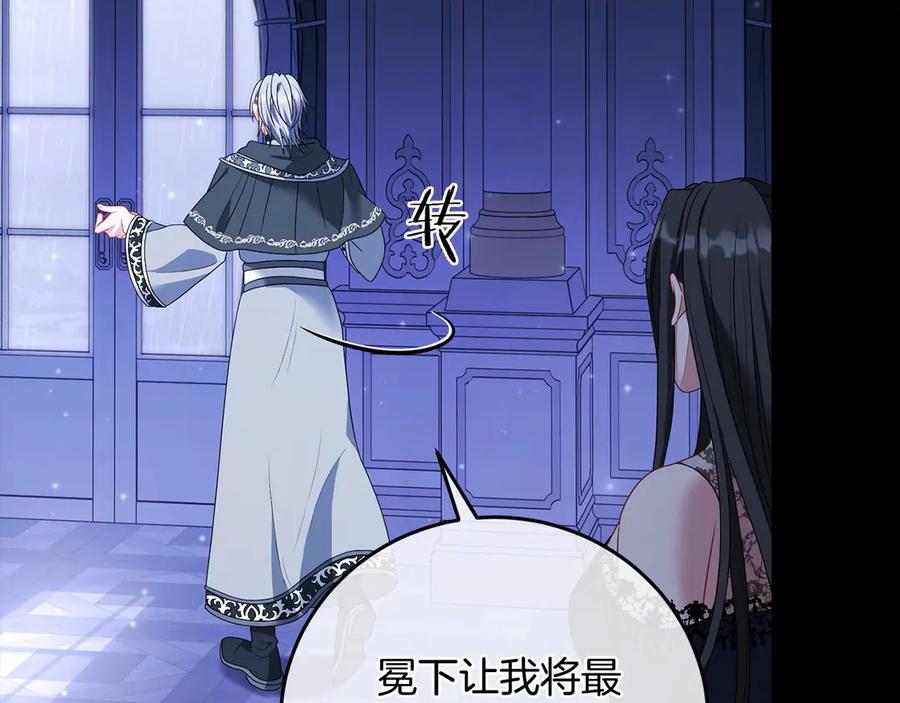 《以使者之名》第89话 心软 第47页