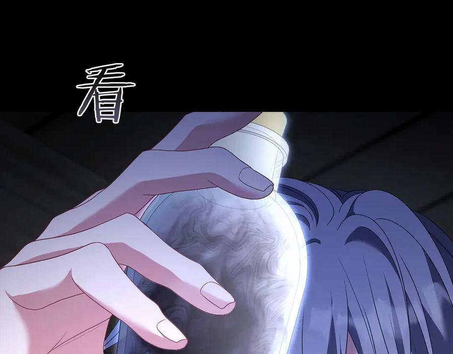 《以使者之名》第90话 出事了 第34页