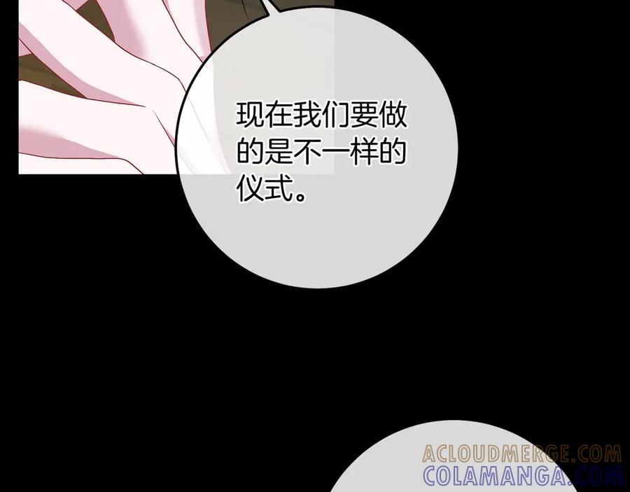 《以使者之名》第90话 出事了 第41页