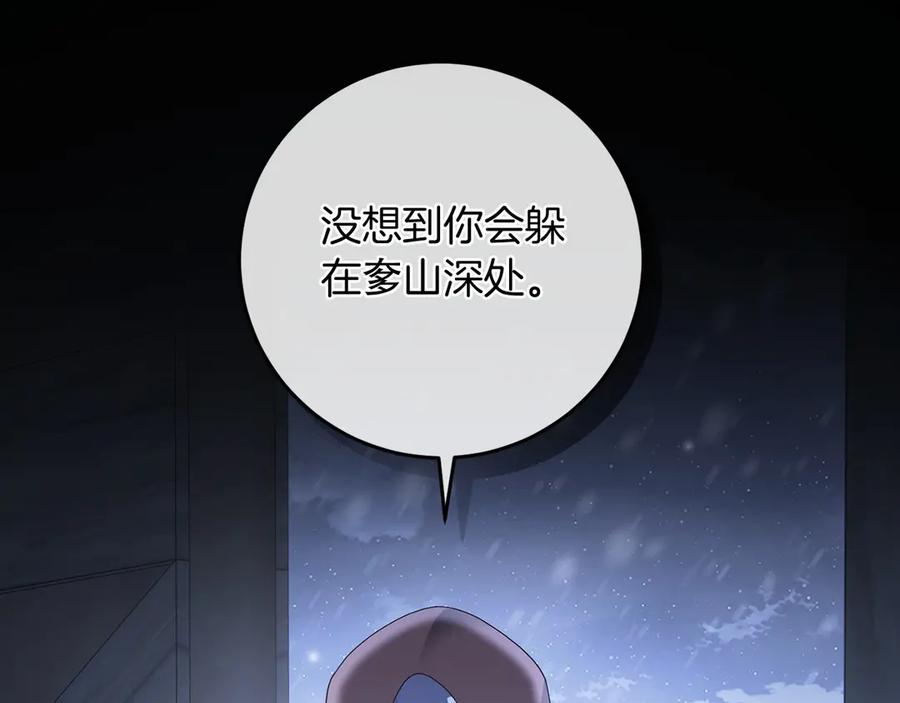 《以使者之名》第90话 出事了 第20页