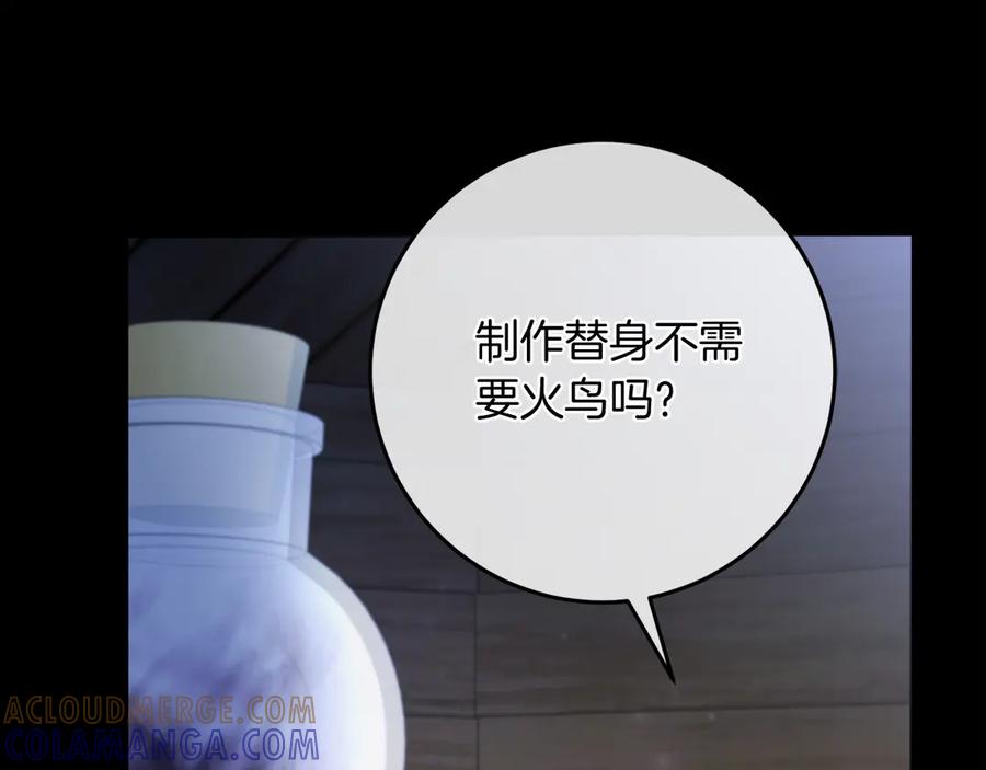 《以使者之名》第90话 出事了 第37页