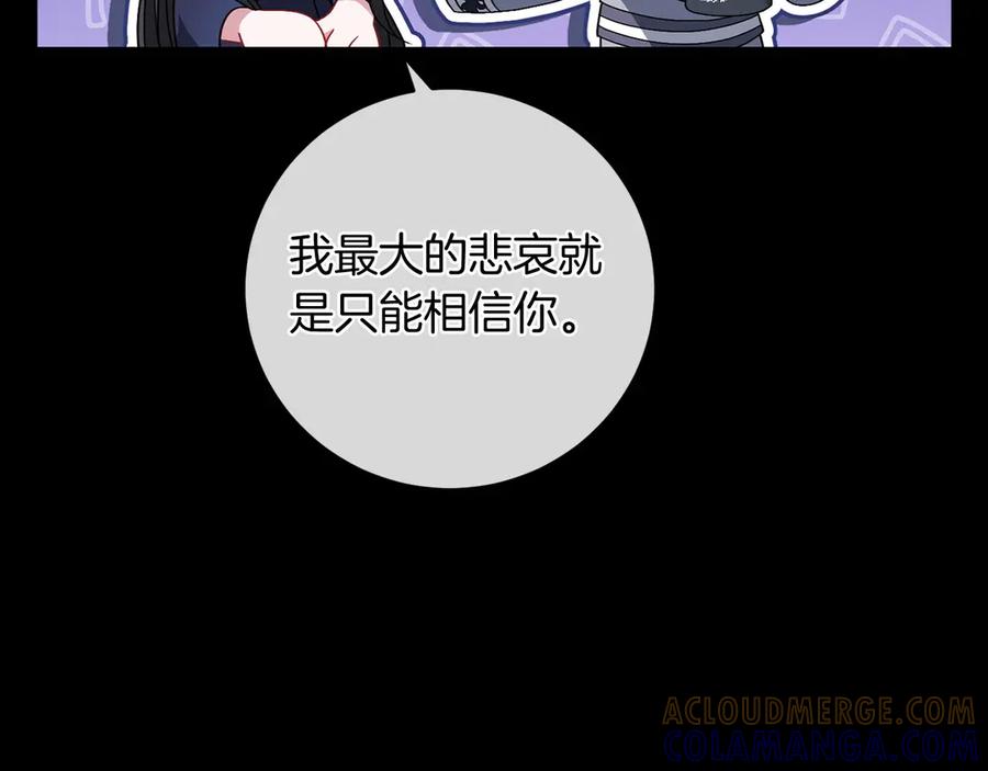《以使者之名》第90话 出事了 第57页