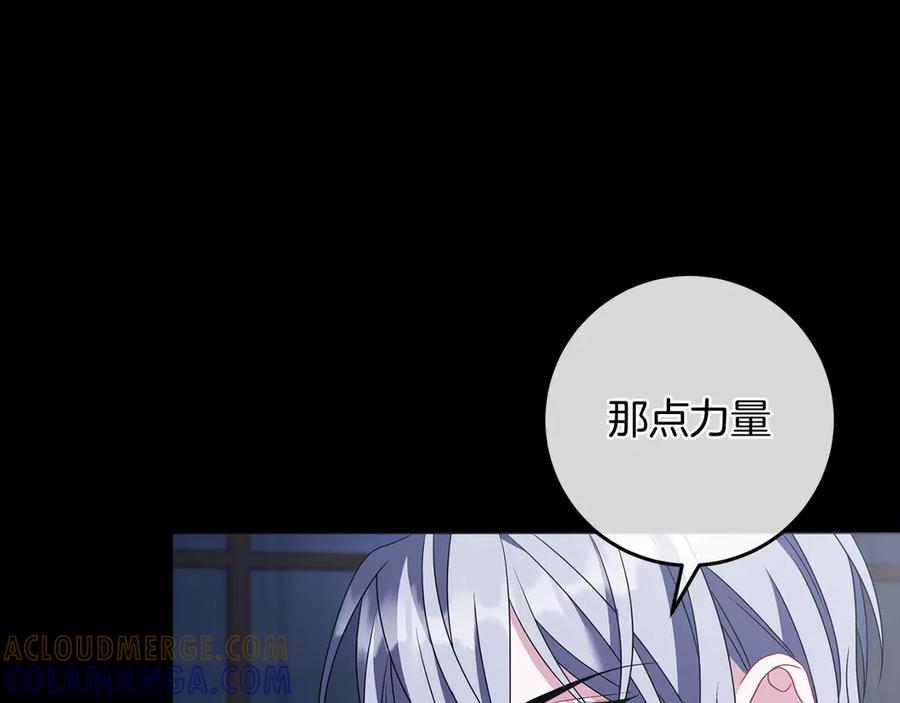 《以使者之名》第90话 出事了 第53页
